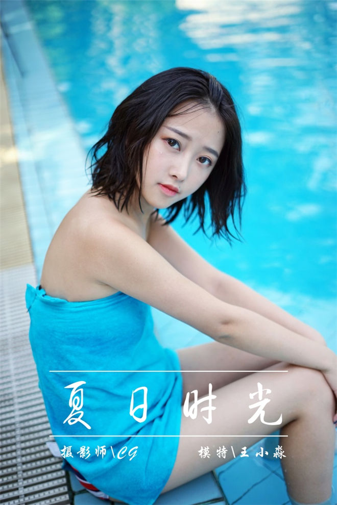 图片[3]-YALAYI雅拉伊-No.024夏日时光王小淼[41P/517MB]-脚模网